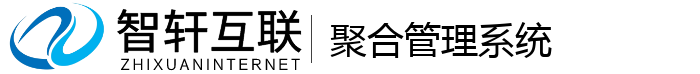 聚合管理系统